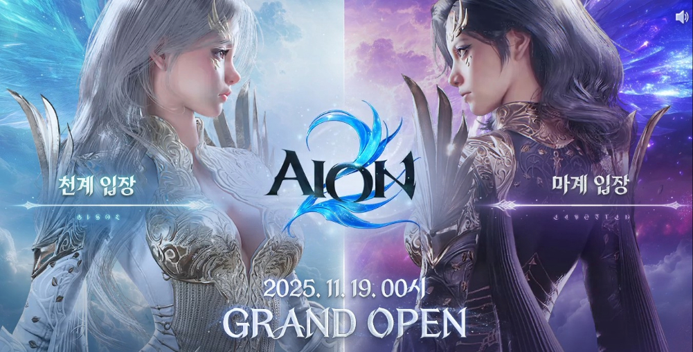 아이온2 어떤 직업이 좋을까