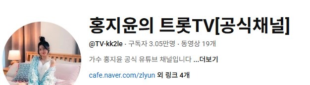 홍지윤 유튜브 공식채널 이미지